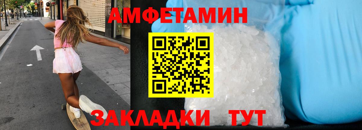 АМФЕТАМИН 98% Знаменск