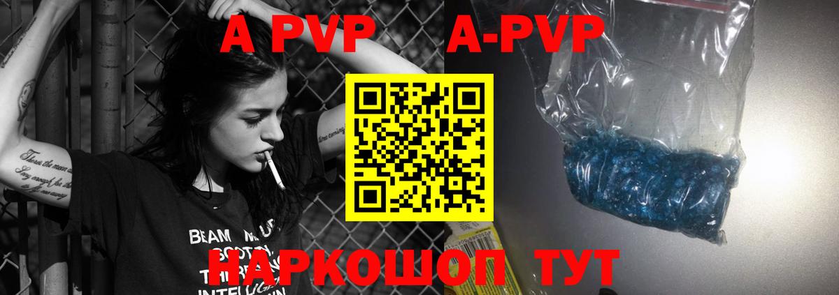 A-PVP СК  Alfa_PVP крисы CK  APVP  Вход с VPN  А ПВП СК КРИС  Знаменск 