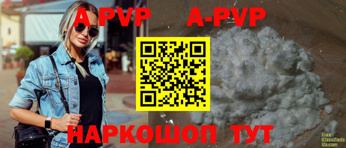Alpha PVP Соль Знаменск