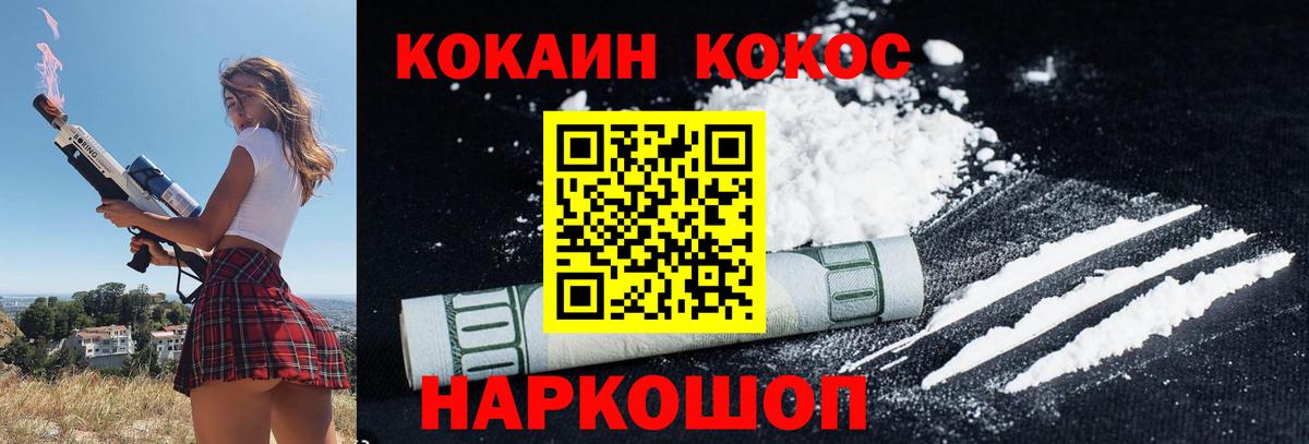 COCAIN 99% Знаменск