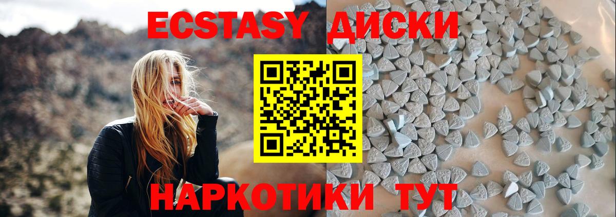 ЭКСТАЗИ таблы Знаменск