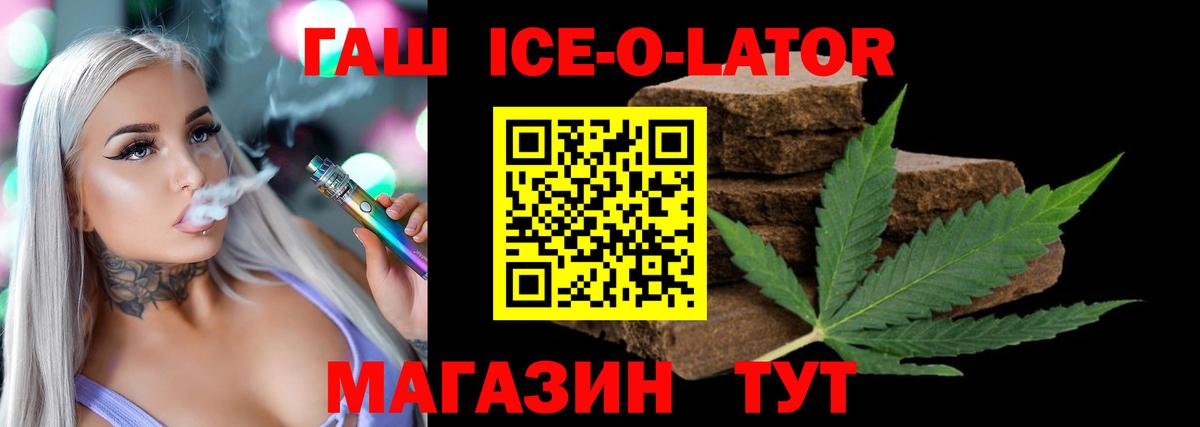 Гашиш хэш Знаменск