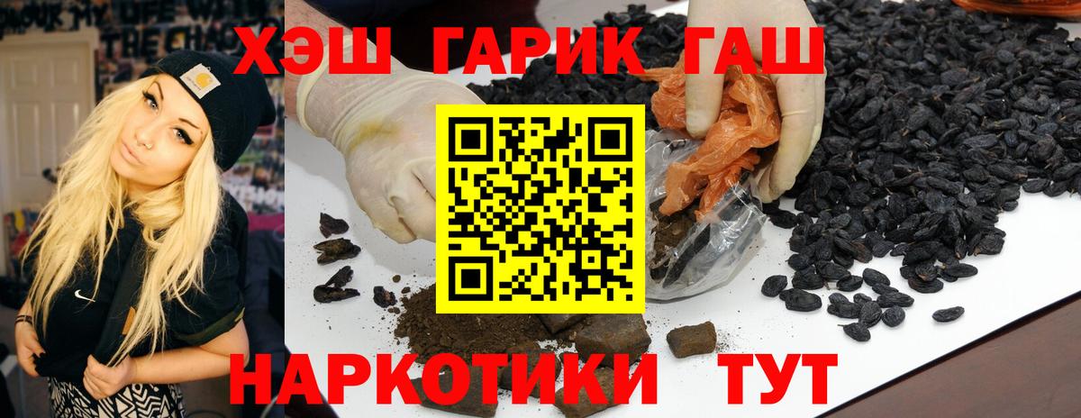 ГАШИШ AMNESIA HAZE  ГАШИШ Ice-O-Lator  Знаменск  Вход с VPN 