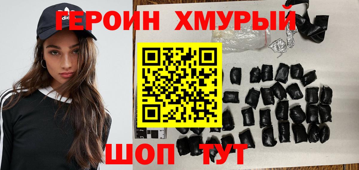 ГЕРОИН гречка  Вход с VPN  Знаменск 