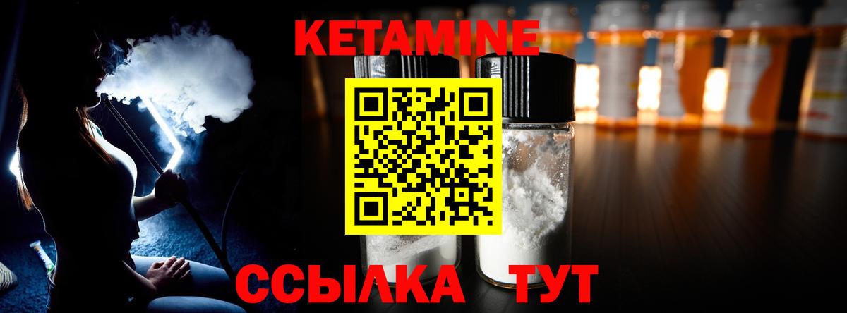 Кетамин ketamine  Кетамин VHQ  Вход с VPN  Знаменск 