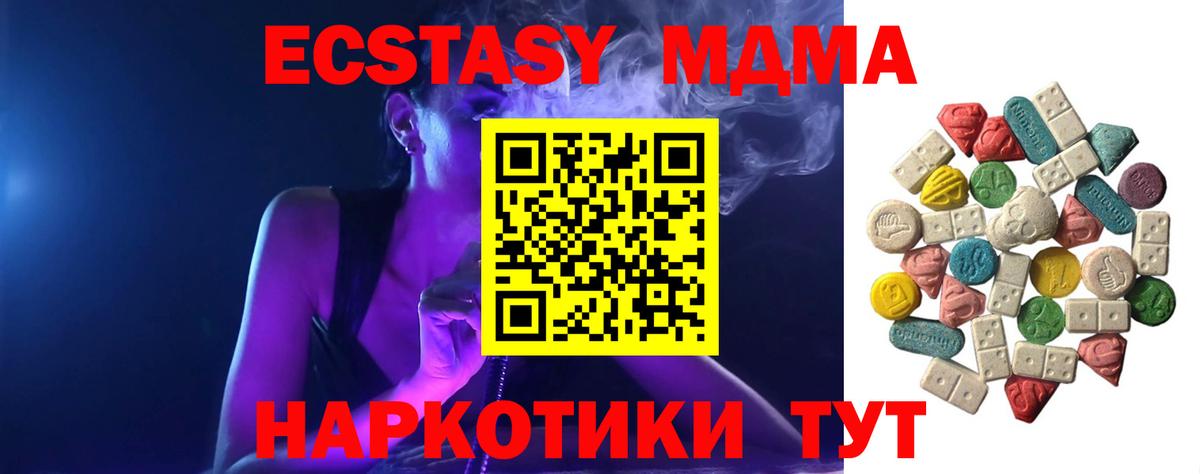 МДМА Molly Знаменск
