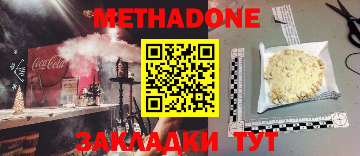 ссылка на мегу маркетплейс  Вход с VPN  Знаменск  shop клад  Метадон methadone 