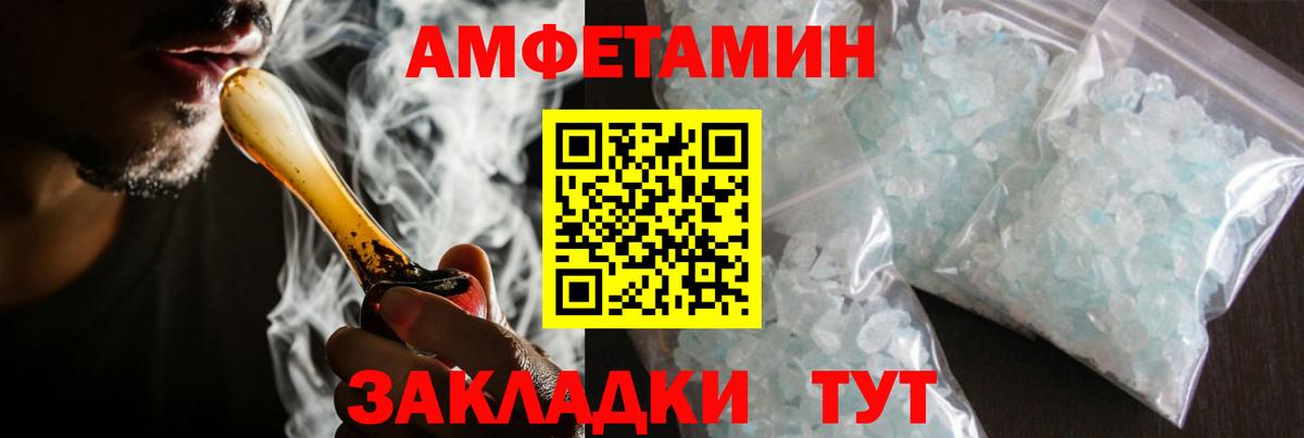 Знаменск  Первитин кристалл  Вход с VPN 