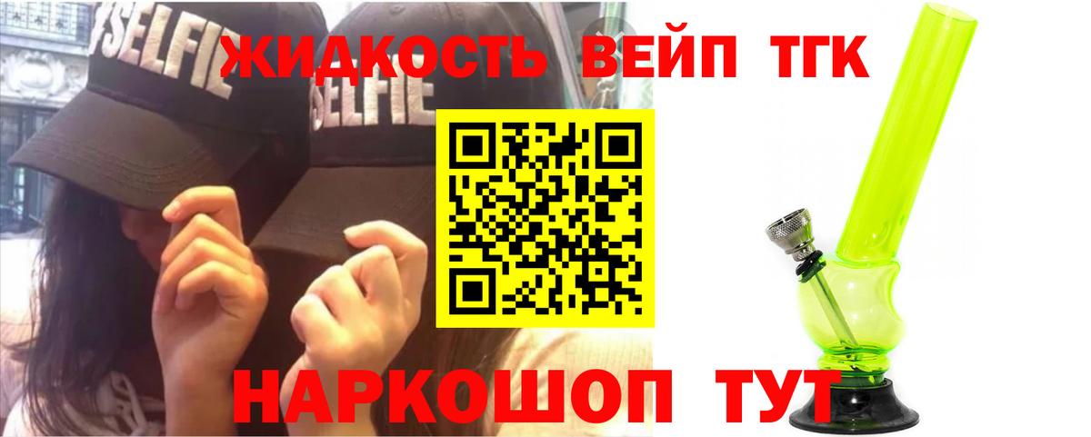 Знаменск  ТГК вейп с тгк  Вход с VPN 